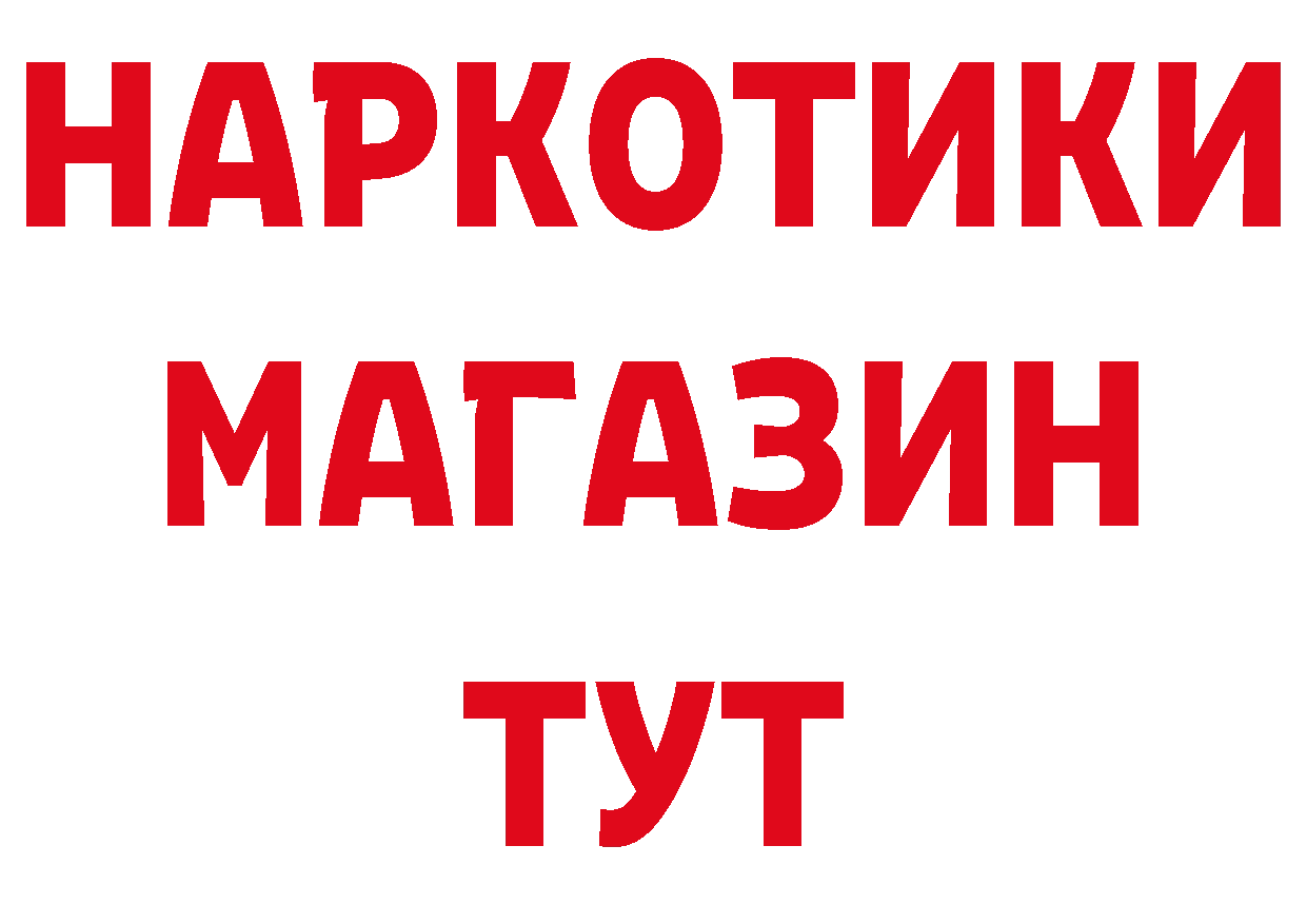 Бутират вода как зайти сайты даркнета OMG Краснокамск